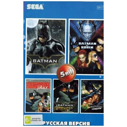5 в 1: Сборник игр Sega (AB-5011) [Sega, русская версия]