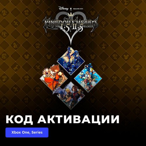 Игра KINGDOM HEARTS - HD 1.5+2.5 ReMIX Xbox One, Xbox Series X|S электронный ключ Турция