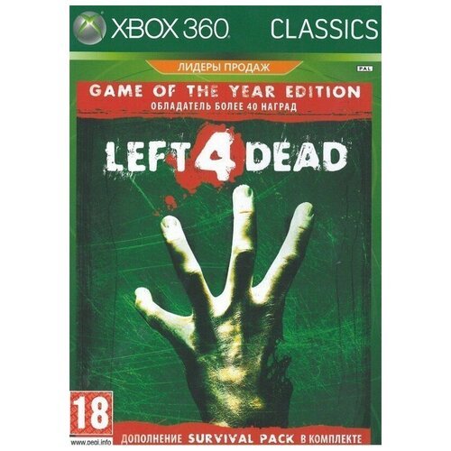 Left 4 Dead Издание Игра Года (Game of the Year Edition) Classics Русская Версия (Xbox 360/Xbox One)