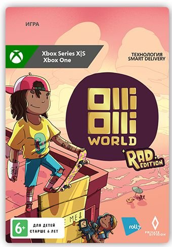 OlliOlli World. Rad Edition [Xbox, Цифровая версия] (Цифровая версия)