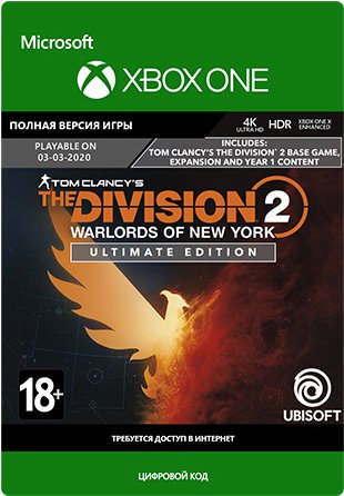 Tom Clancy's The Division 2: Warlords of New York. Ultimate Edition [Xbox One, Цифровая версия] (Цифровая версия)