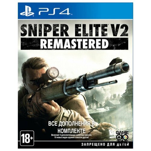 Sniper Elite V2 Remastered. Стандартное издание (PS4)