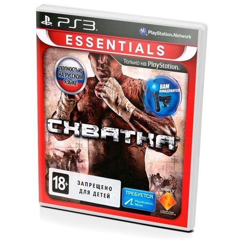Схватка Essentials (PS3) полностью на русском языке