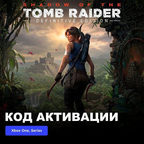 DLC Дополнение Shadow of the Tomb Raider Definitive Edition Extra Content Xbox One, Xbox Series X|S электронный ключ Турция