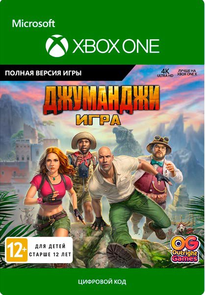 Jumanji: The Video Game [Xbox One, Цифровая версия] (Цифровая версия)