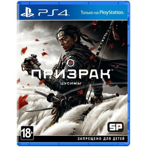 Игра Призрак Цусимы (PS 4, русская версия)