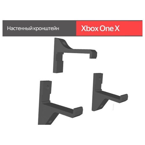 Настенный кронштейн Xbox One X / черный