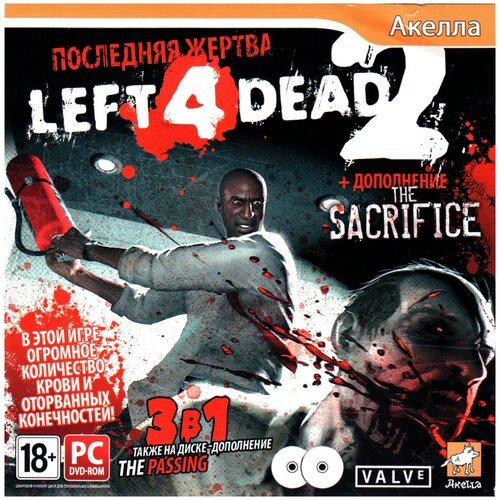 Игра для PC: Left 4 Dead 2. Последняя Жертва. The Passing. Sacrifice 3в1 (Jewel)