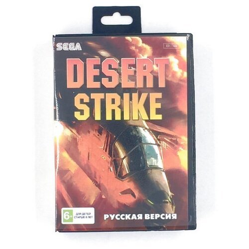 Desert Strike [Sega, русская версия]