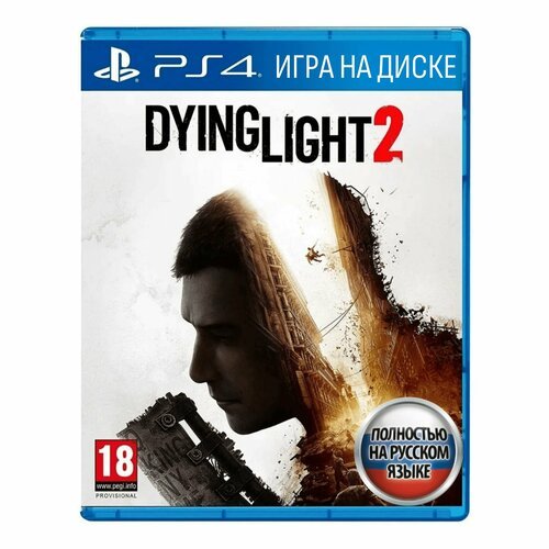 Игра Dying Light 2: Stay Human (PlayStation 4, Русская версия)