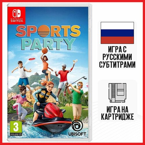 Игра Sports Party (SWITCH, русские субтитры)