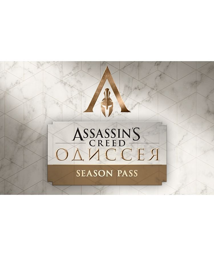 Игра для ПК Assassin’s Creed Одиссея Season Pass [UB_4953] (электронный ключ)