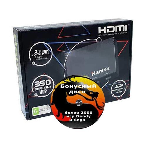 Игровая приставка Hamy 4 Black HDMI Super с 2350 играми в комплекте