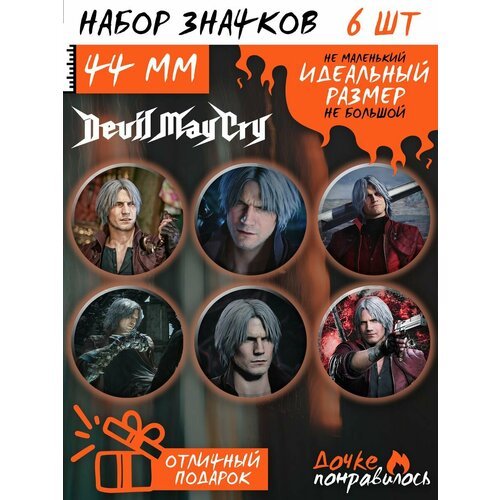 Значки на рюкзак Devil May Cry набор игра