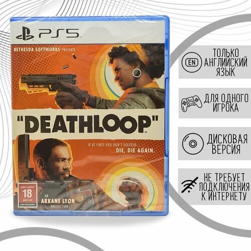 Deathloop (PS5, английская версия)