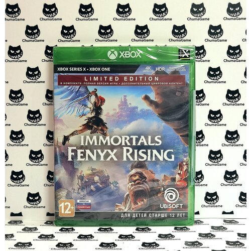 Игра Immortals Fenyx Rising Limited Edition XBOX ONE NEW (Русская версия)