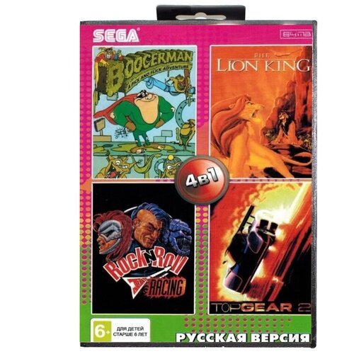Сборник 4в1 полные версии игр Sega 16 bit: BOOGERMAN, LION KING 1, ROCK'N ROLL... (AA-4402)