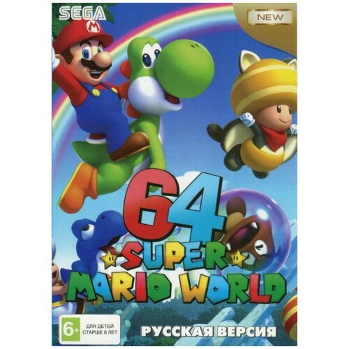 Супер Марио 64 (Super Mario World 64) Русская версия (16 bit)