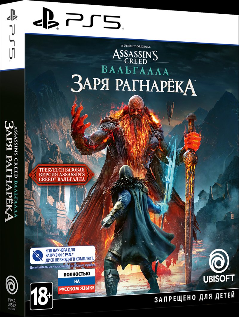 Assassin's Creed: Вальгалла: Заря Рагнарёка (код загрузки, без диска) [PS5]