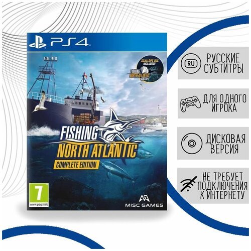 Fishing: North Atlantic - Complete Edition (PS4, русские субтитры)