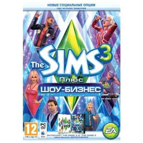 Игра для PC: Sims 3 + Дополнение Шоу-бизнес (DVD-box)