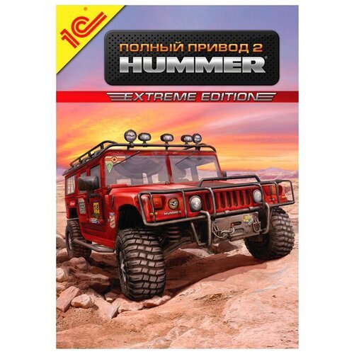 Игра для PC: Полный привод 2: HUMMER. Extreme Edition (DVD-box)