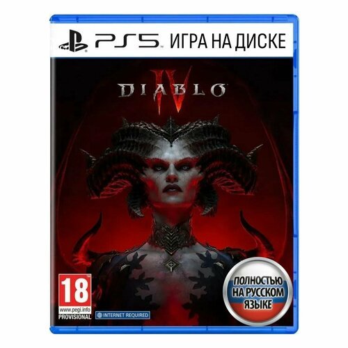 Игра Diablo 4 (PlayStation 5, Русская версия)