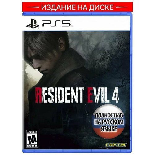 Игра Resident Evil 4 Remake для PS5 (диск, русская озвучка)
