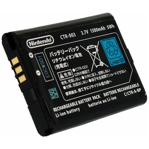 Аккумулятор для портативной игровой приставки (Nintendo 3DS)