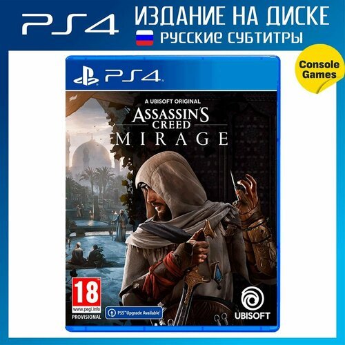 PS4 Assassin's Creed MIRAGE (русские субтитры)
