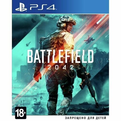 Видеоигра Battlefield 2042 PS4/PS5 Издание на диске, русский язык.