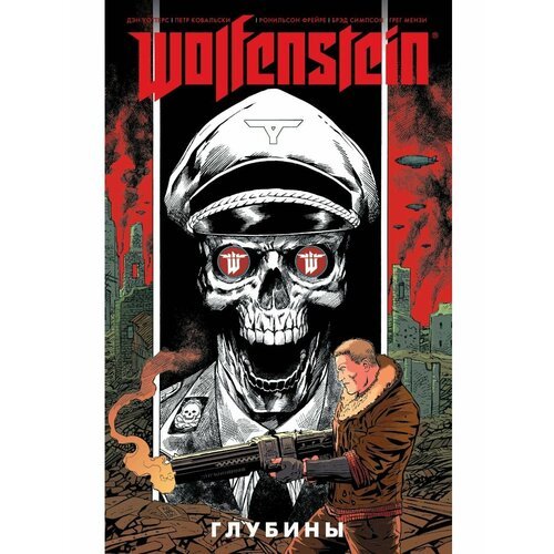 Wolfenstein: Глубины