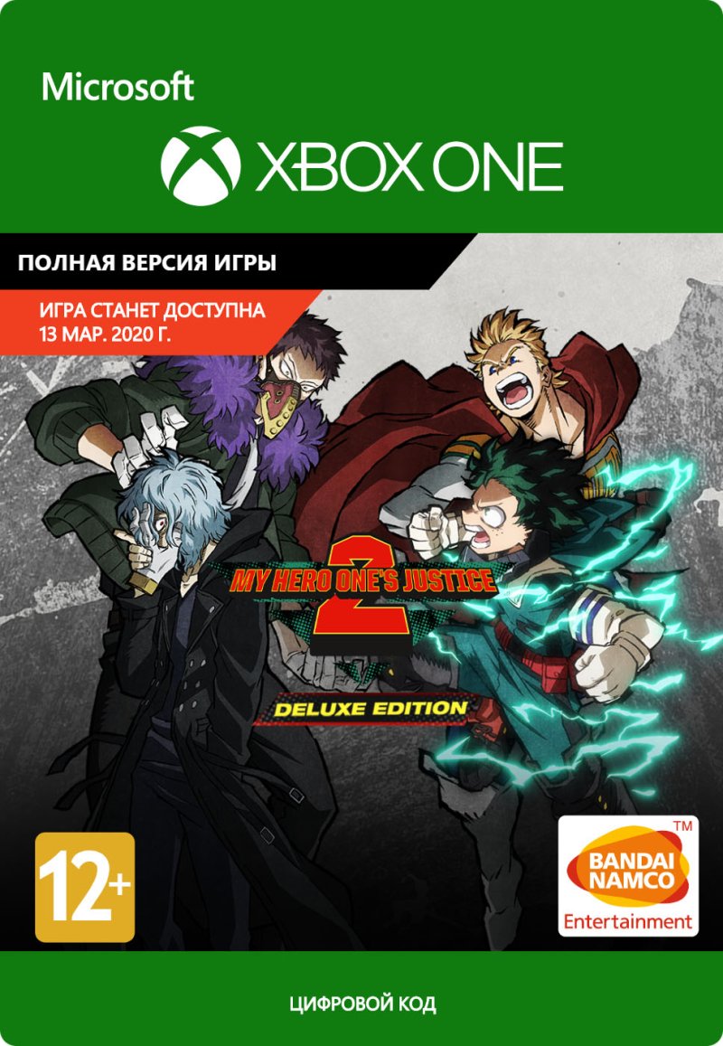 My Hero One`s Justice 2. Deluxe Edition [Xbox One, Цифровая версия] (Цифровая версия)