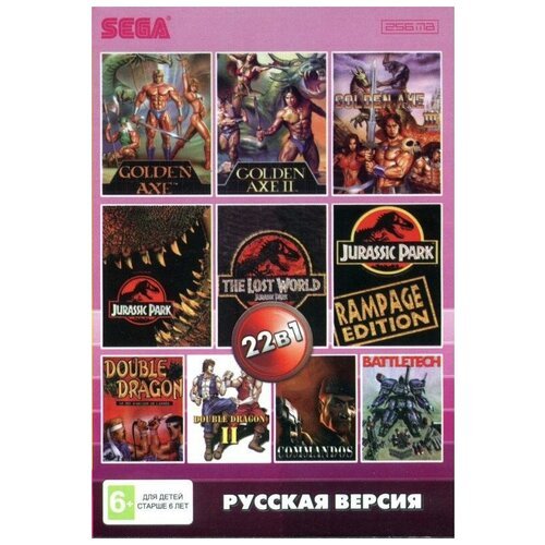 Сборник игр 22 в 1 AA-220001 JUARUSSIC PARK 1,2,3 / GOLDEN AXE 1,2,3 / DOUBLE DR. 1,2 Русская Версия (16 bit)