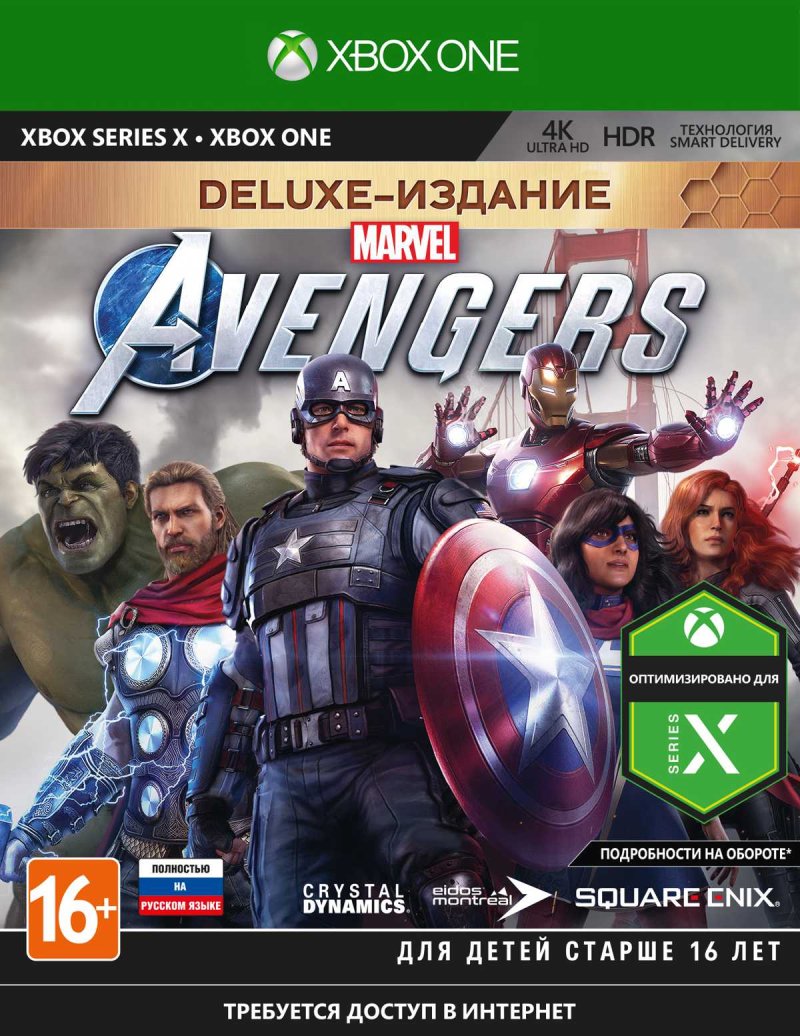 Мстители Marvel. Издание Deluxe [Xbox]