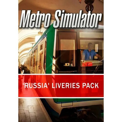 Metro Simulator - 'Russia' Liveries Pack DLC (Steam; PC; Регион активации РФ, СНГ)