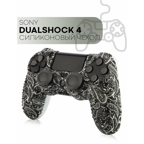 Защитная силиконовая накладка -чехол на геймпада Sony PlayStation 4 DualShock (контроллер, джойстик Сони Плэйстэйшн 4) с рисунком, черно-белые узоры