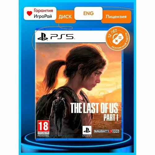 Игра Last of Us Part I (PS5)
