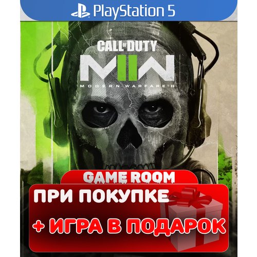 Игра Call of Duty Modern Warfare 2 (2022) для PlayStation 5, полностью на русском языке