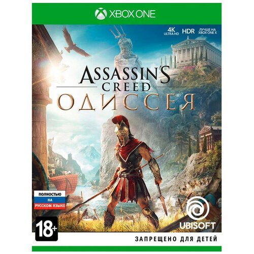 Assassin's Creed: Одиссея (Odyssey) Английская версия (PS4)