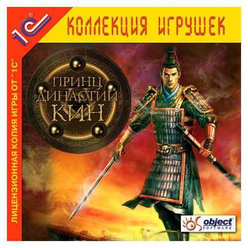 Игра для компьютера: Принц династии Кин (Jewel диск)