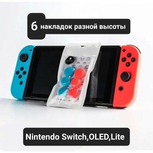 Накладки для стиков Nintendo Switch, Switch OLED, Switch Lite (6 штук разной высоты, премиум качество) красно-синие