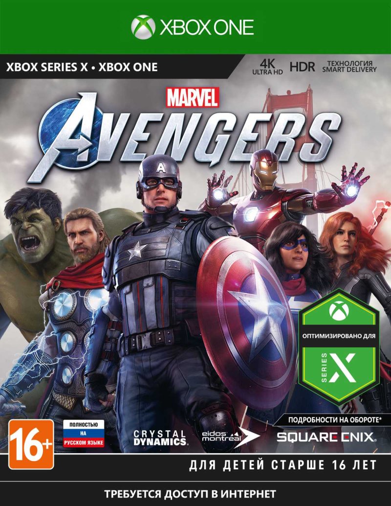 Мстители Marvel (Marvel's Avengers ) [Xbox]