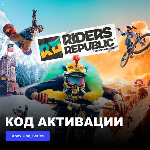 Игра Riders Republic Xbox One, Xbox Series X|S электронный ключ Аргентина