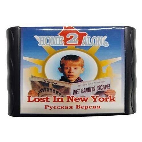 Home Alone 2: Los in New York (Один дома 2) - нас ждёт весёлое приключение Кевина в Нью-Йорке на Sega (без коробки)