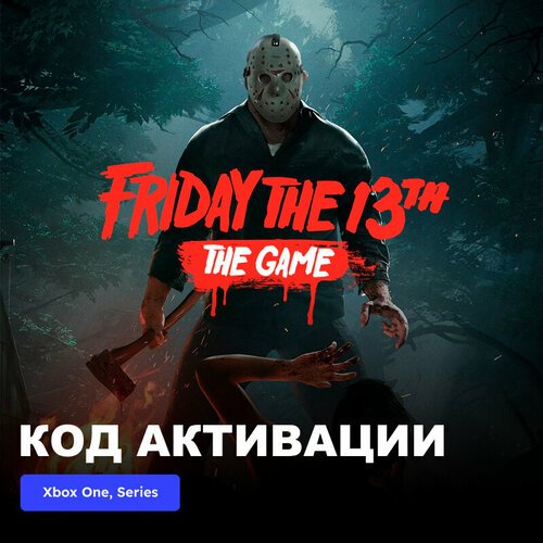 Игра Friday the 13th The Game Xbox One, Xbox Series X|S электронный ключ Аргентина