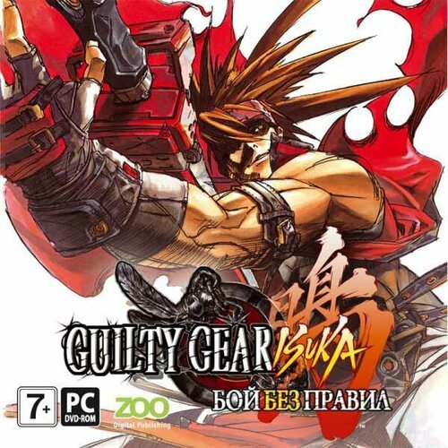 Игра для компьютера: Guilty Gear - Isuka Бой без правил (Jewel диск)