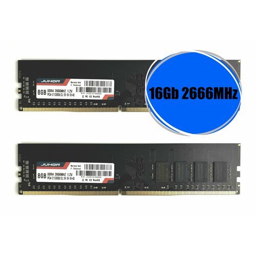 Оперативная память Juhor 8GB DDR4 2666MHz PC4-21300 19-19-19-43 Retail