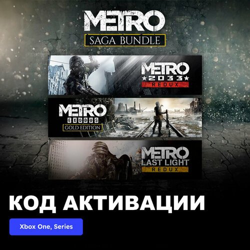 Игра Metro Saga Bundle Xbox One, Series X|S электронный ключ Турция