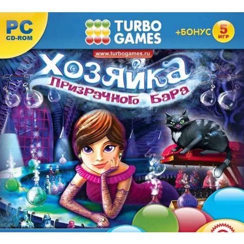 Turbo Games: Хозяйка призрачного бара